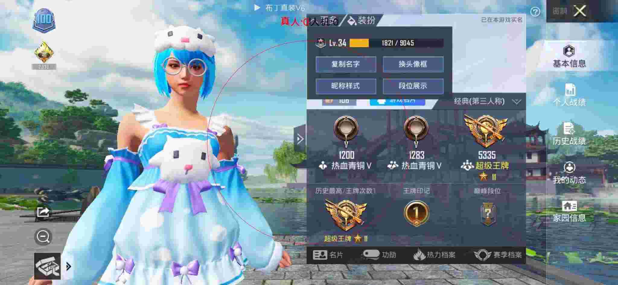和平精英布丁直装透视 - 和平精英巡查抓外挂辅助预览图
